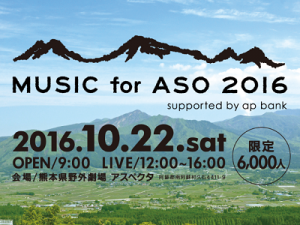 music_for_aso2016