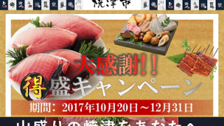 ふるさと納税 還元率３割超え規制違反 31自治体をリスト追加 総務省12月発表 地方創生支援サイト まいふるさと Com