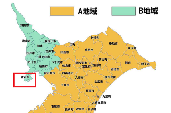 千葉ふっこう割　地域区分