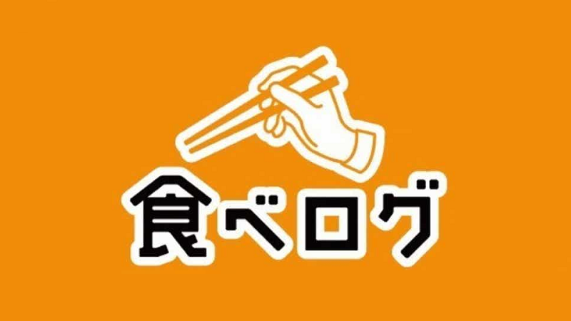 食べログ Go To イートキャンペーン レストラン 飲食店情報 地方創生支援サイト まいふるさと Com