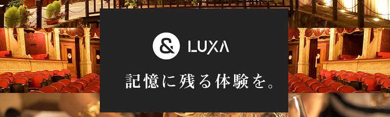 LUXA（ルクサ）Go To Eatキャンペーン