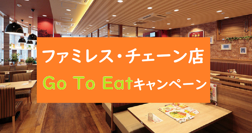 ガスト グルメクーポン 割引券 クーポン券 食事券 ファミレス レストラン - blog.knak.jp