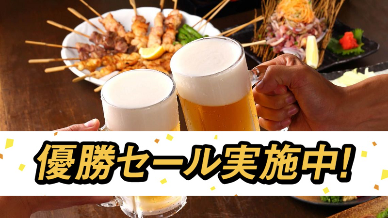 ホークス優勝セール　居酒屋・飲食店