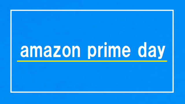 Amazonプライムデー 割引・ポイント還元・セール情報！