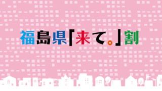Go To Eatキャンペーン 回転寿司チェーン店特集!ポイント付与・食事券 ...