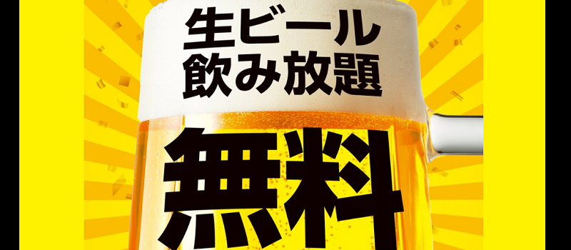 ジャンカラ　阪神優勝セールで生ビール飲み放題無料