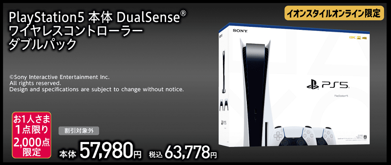 プレステ5 DualSense イオンブラックフライデー