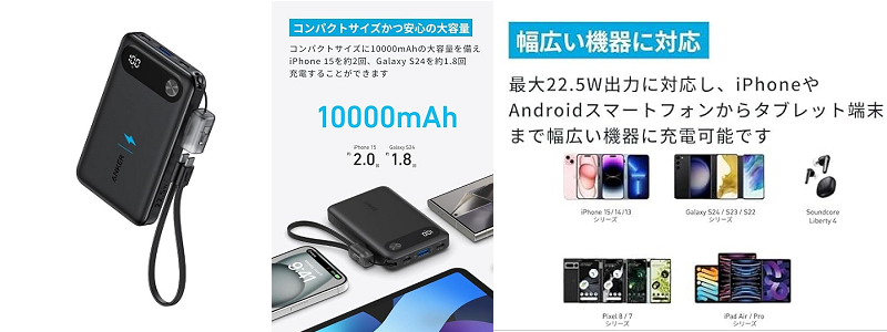 Amazon.co.jp限定の返礼品「Anker製の大容量モバイルバッテリー」