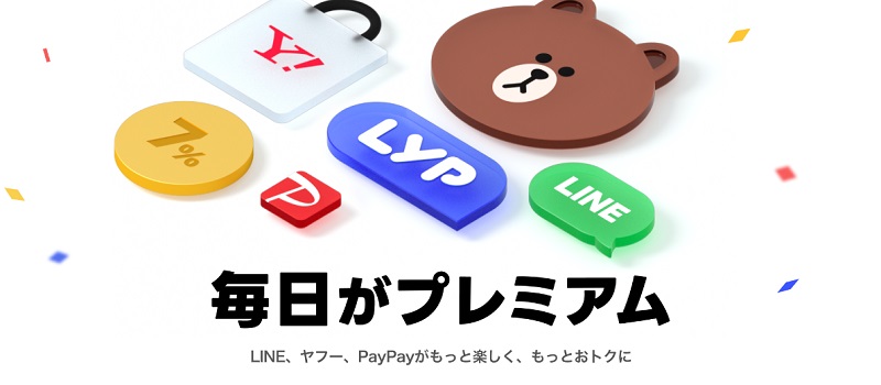 LYPプレミアム入会でPayPayポイント貰える！