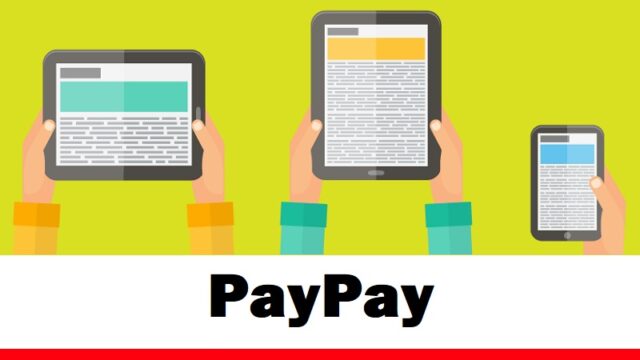電子書籍ストア PAYPAYキャンペーン