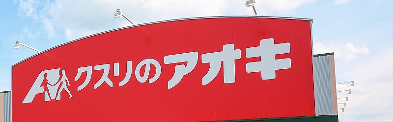 「薬のアオキ」の備蓄米 販売予定・スケジュール