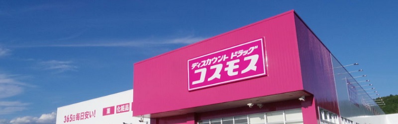 ドラッグストア「コスモス」の備蓄米 販売予定・スケジュール