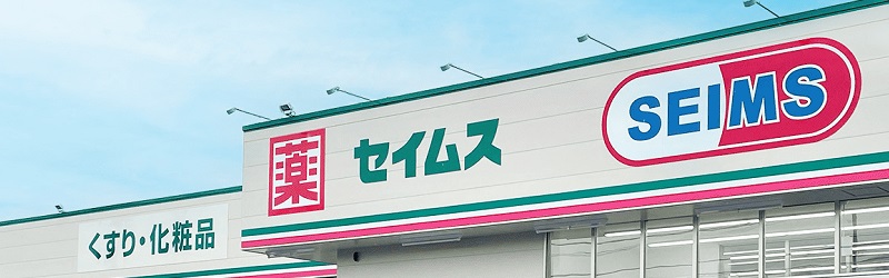 ドラッグストア「セイムス」の備蓄米 販売予定・スケジュール