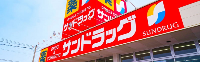 「サンドラッグ」「ダイレックス」の備蓄米 販売予定・スケジュール