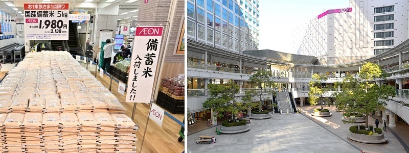 イオン ６月１日より政府備蓄米を販売！まずは東京都から