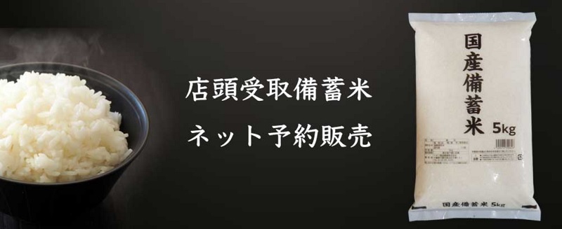 イオングループのミニストップオンラインで政府備蓄米の予約受付開始