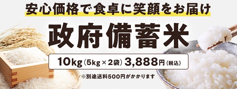 au PAY マーケットが政府備蓄米の販売を6月に開始!