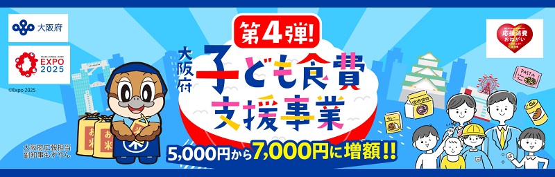 大学生にも拡大！2025年秋に備蓄米を大阪府お米クーポンで買える。