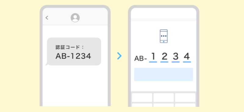 PAYPAY 新規登録・承認コードを入力