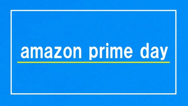 Amazonプライムデー 割引！PayPayクーポンやｄ払いでポイント還元