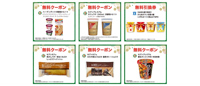 100万人以上に当たるスマートニュース無料クーポン祭！2025年12月